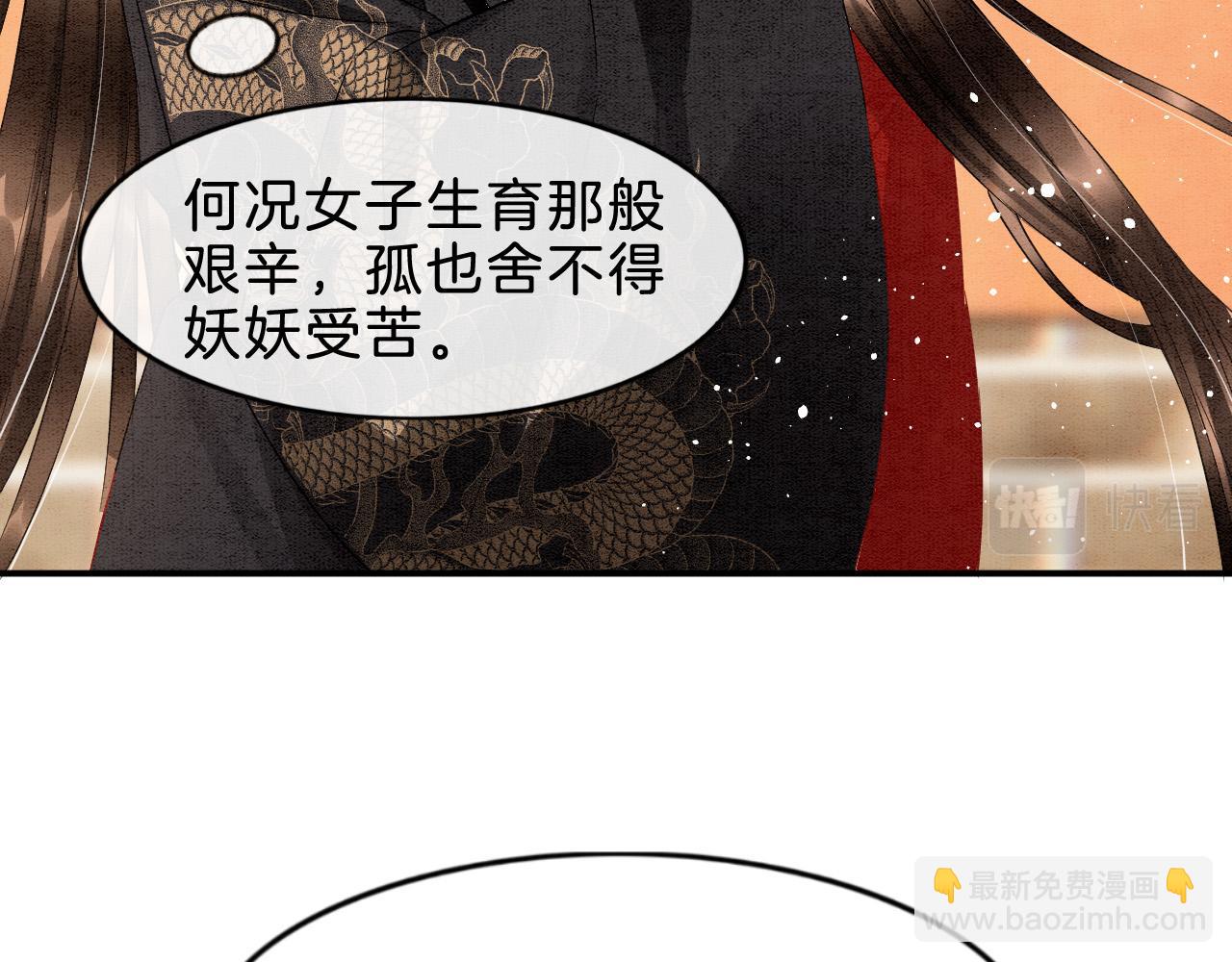 第38话 不愿也无妨(1/3)-第38话