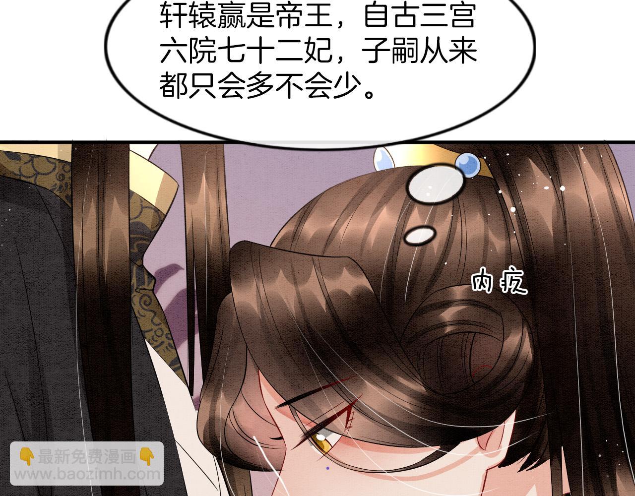 第38话 不愿也无妨(1/3)-第38话