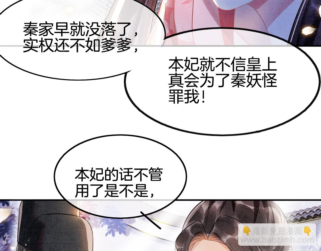 第4话 祖宗的社死现场(1/2)-第4话