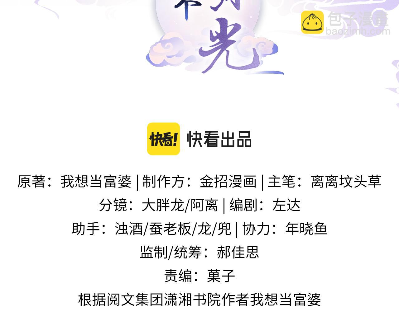 第4话 祖宗的社死现场(1/2)-第4话