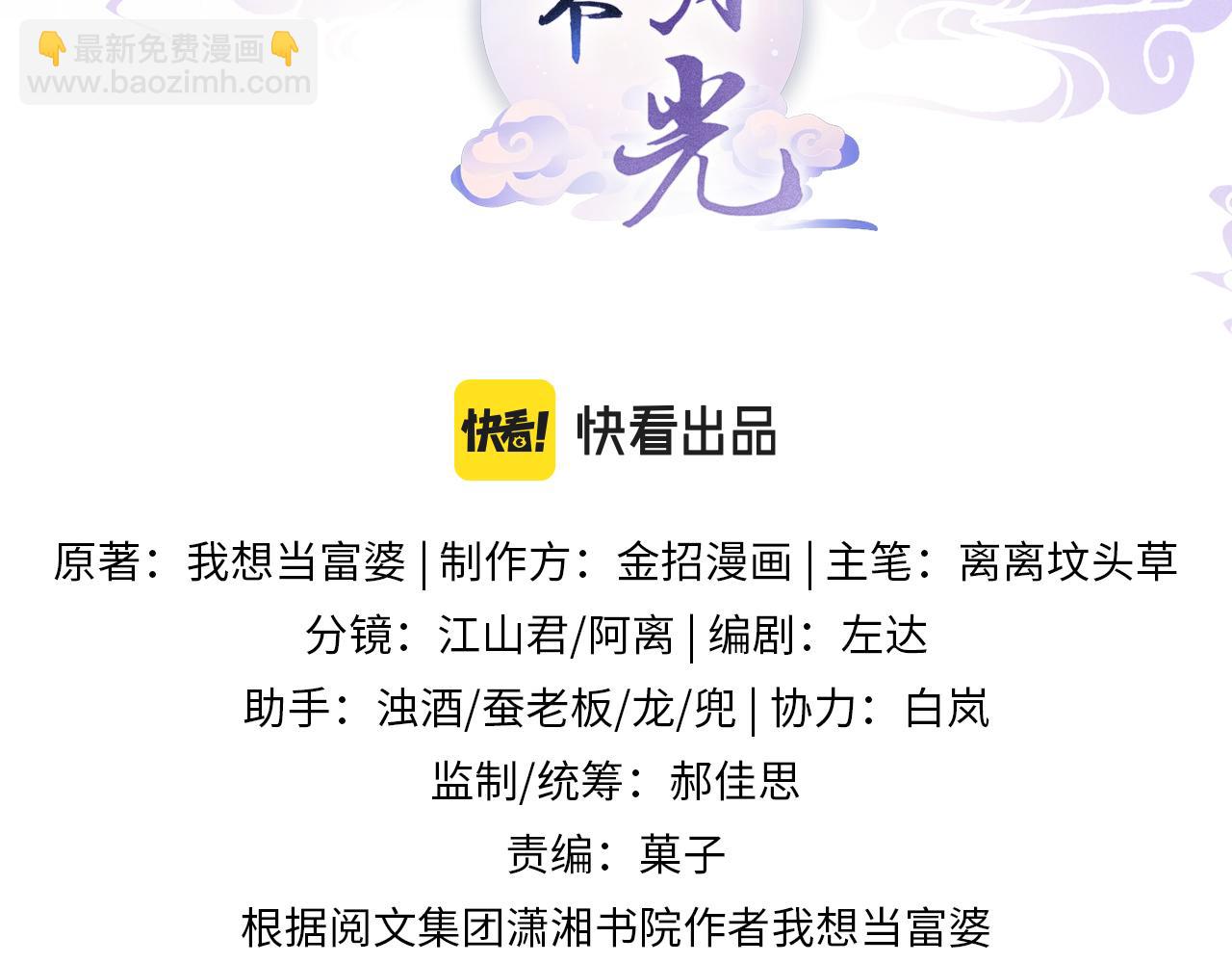 第40话 孤更在意你(1/3)-第40话