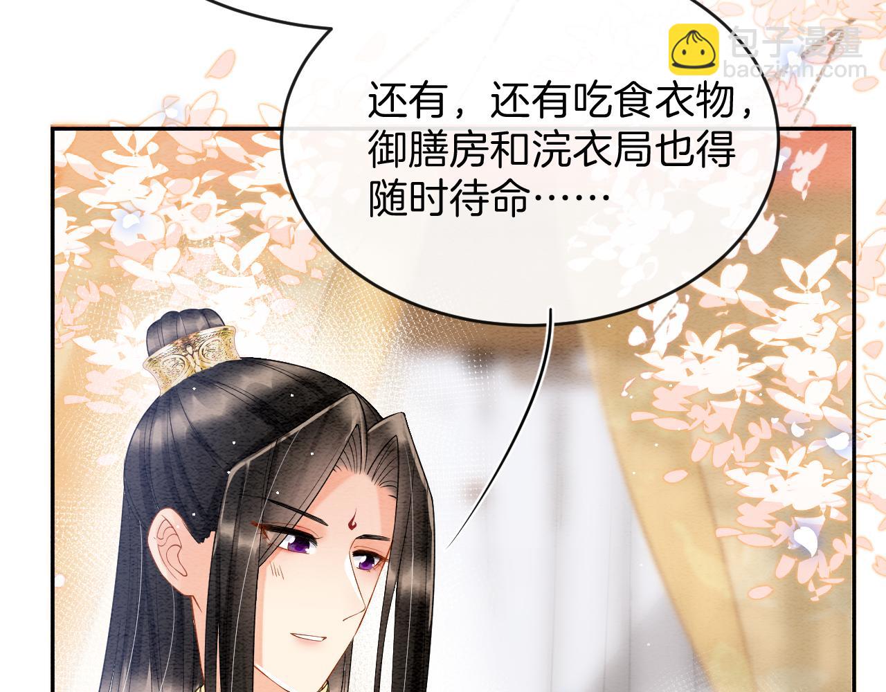 第42话 有身孕了？(1/4)-第42话