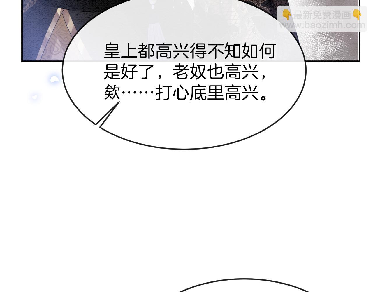 第42话 有身孕了？(1/4)-第42话