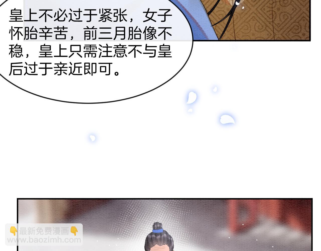 第42话 有身孕了？(1/4)-第42话