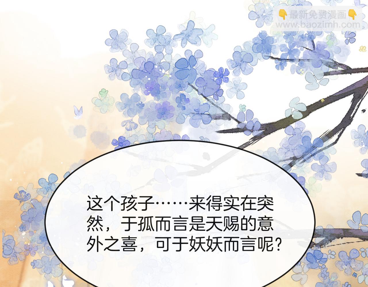 第42话 有身孕了？(1/4)-第42话