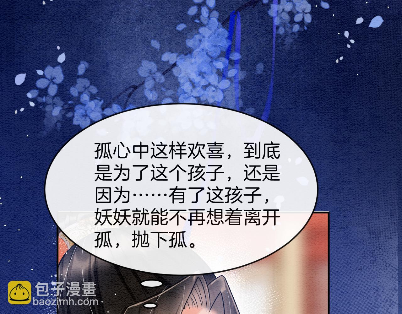 第42话 有身孕了？(1/4)-第42话