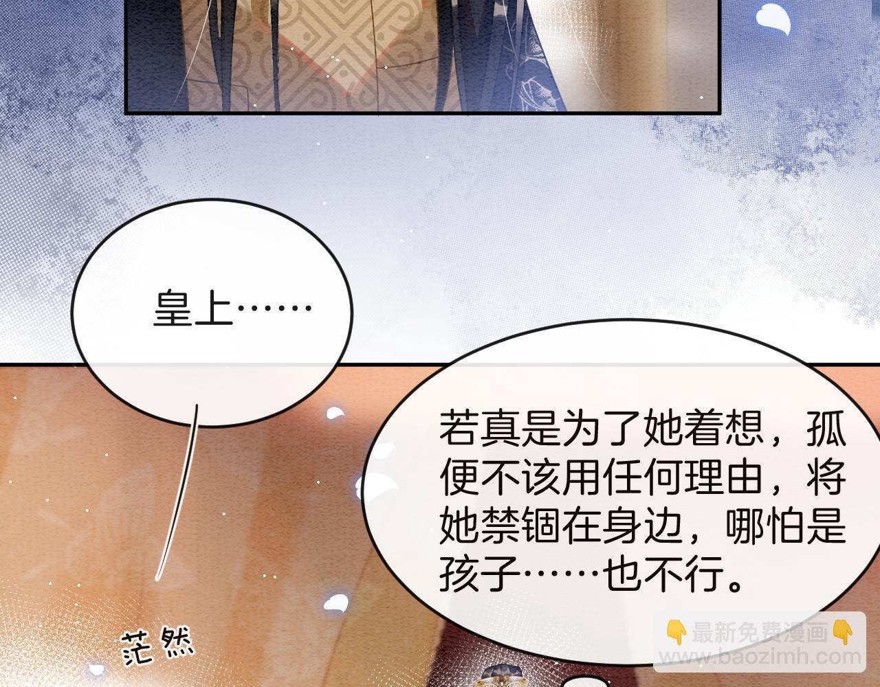 第42话 有身孕了？(1/4)-第42话