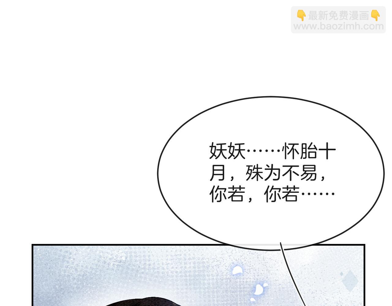 第42话 有身孕了？(1/4)-第42话