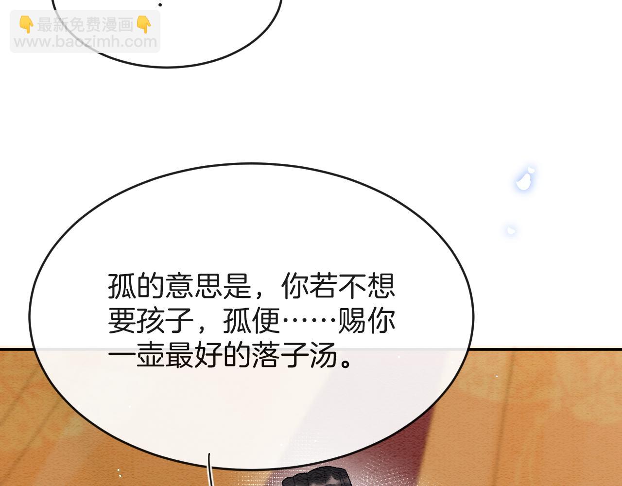 第42话 有身孕了？(1/4)-第42话