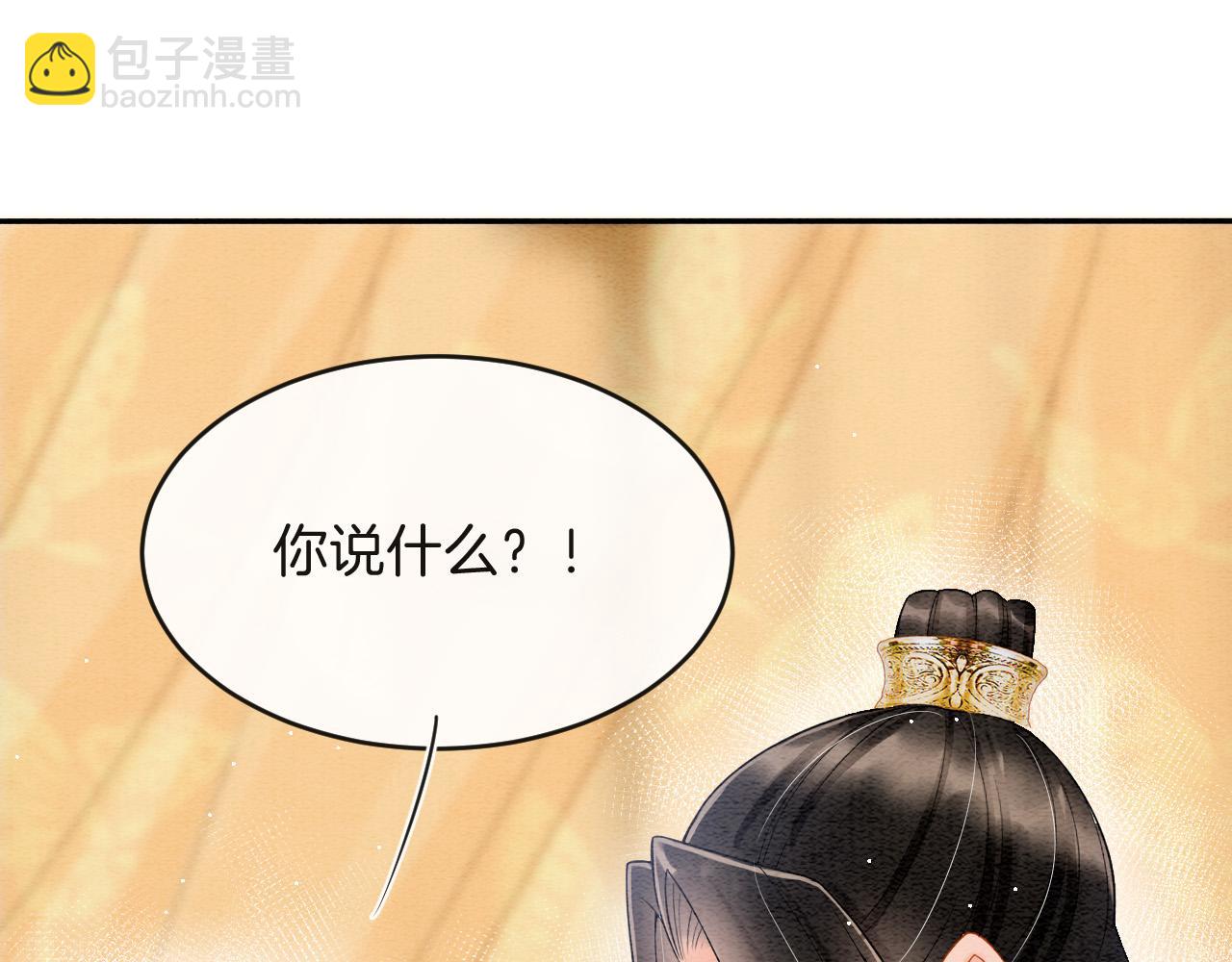 第42话 有身孕了？(1/4)-第42话