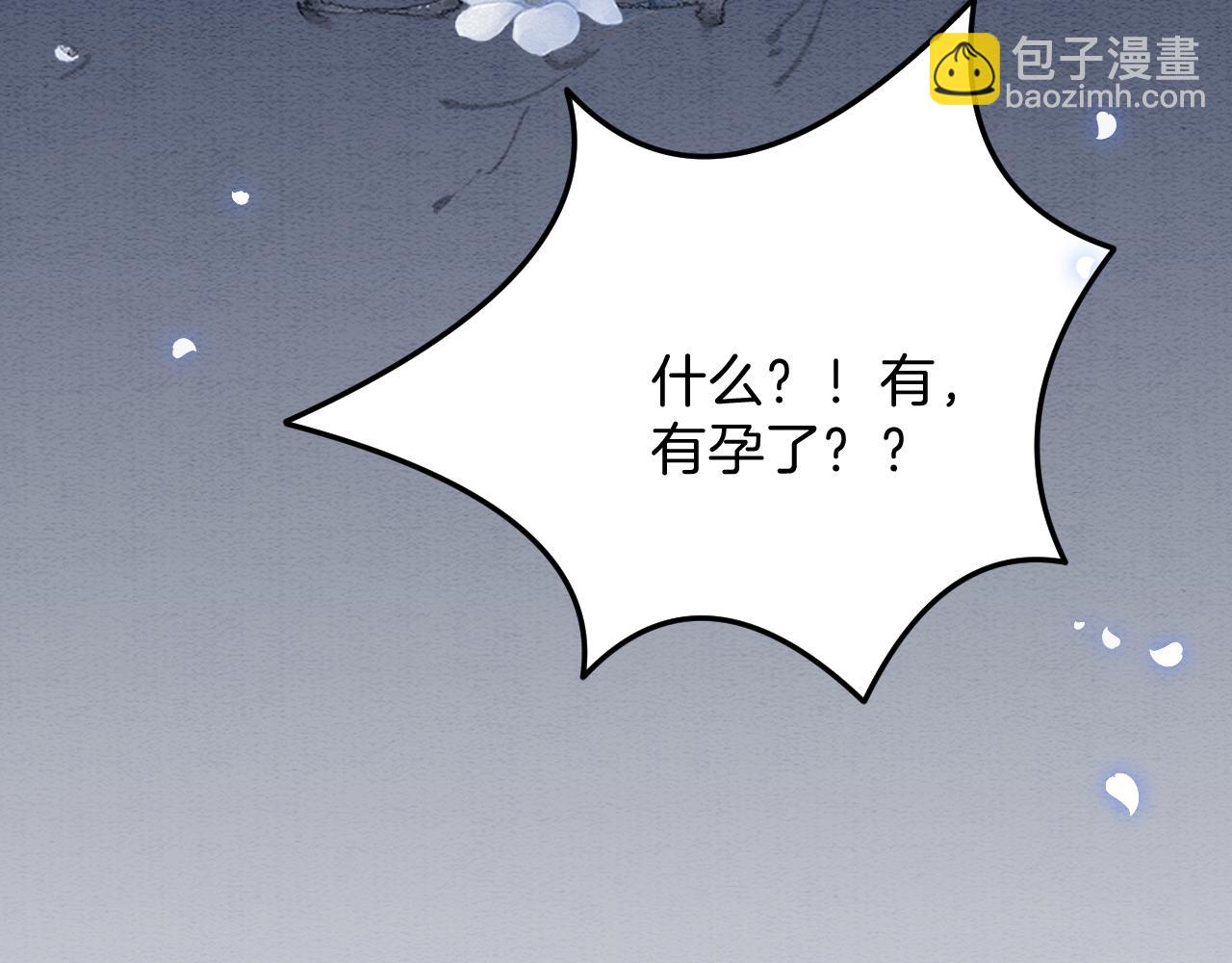 第42话 有身孕了？(1/4)-第42话