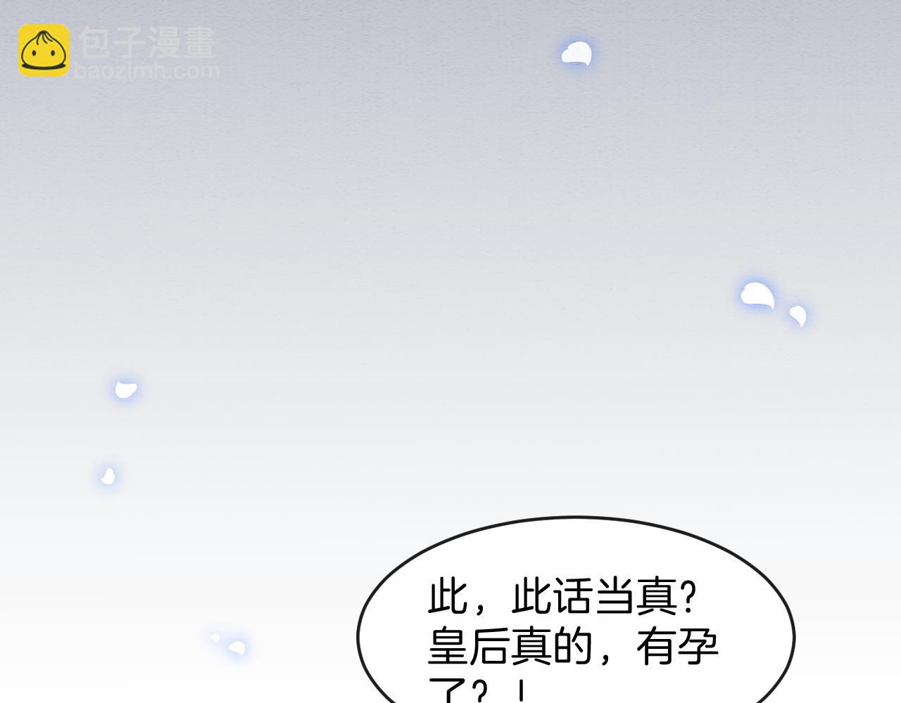 第42话 有身孕了？(1/4)-第42话