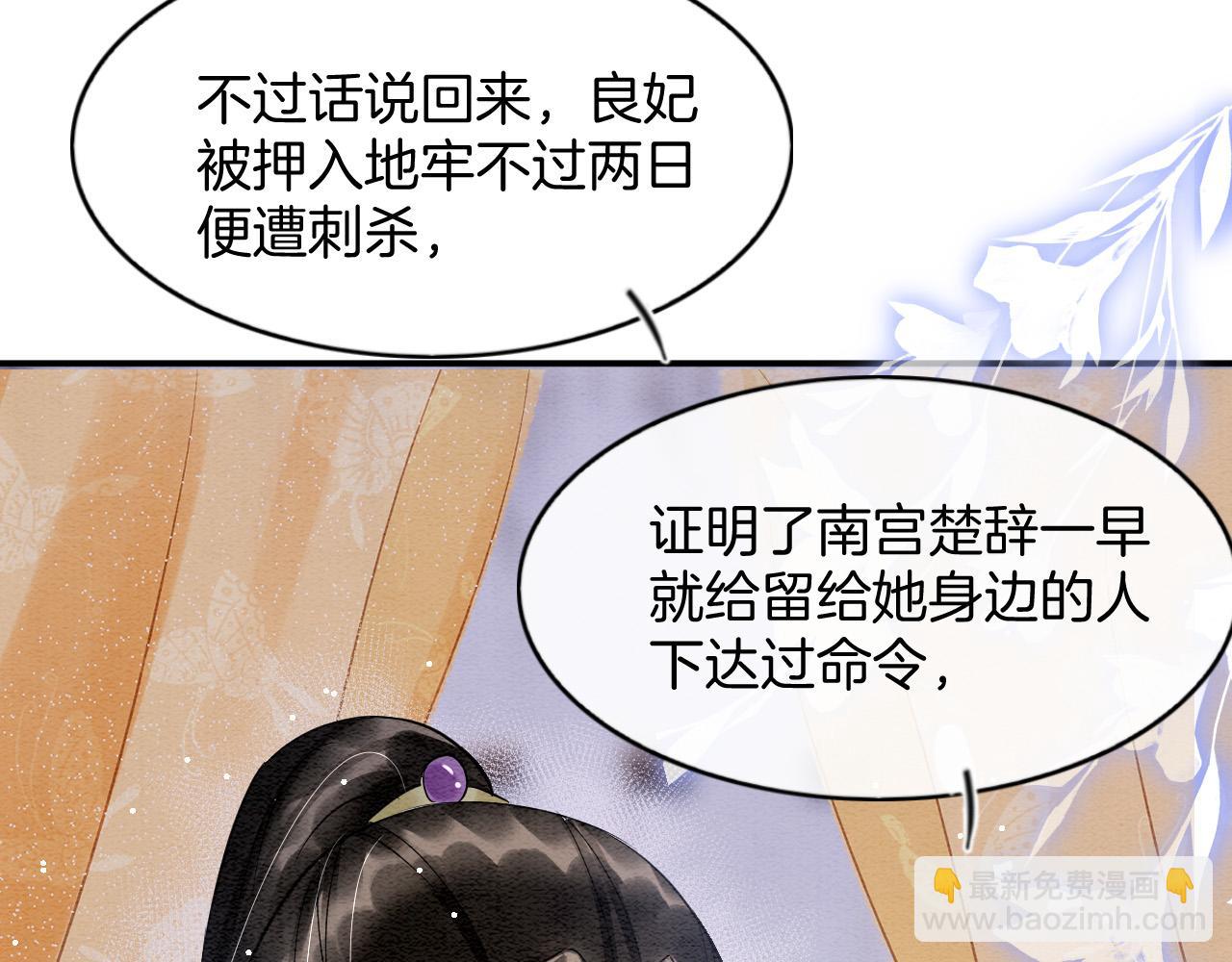 第44话 躺好 不许动21