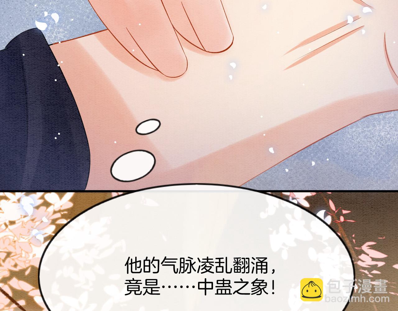 第44话 躺好 不许动(1/4)-第44话