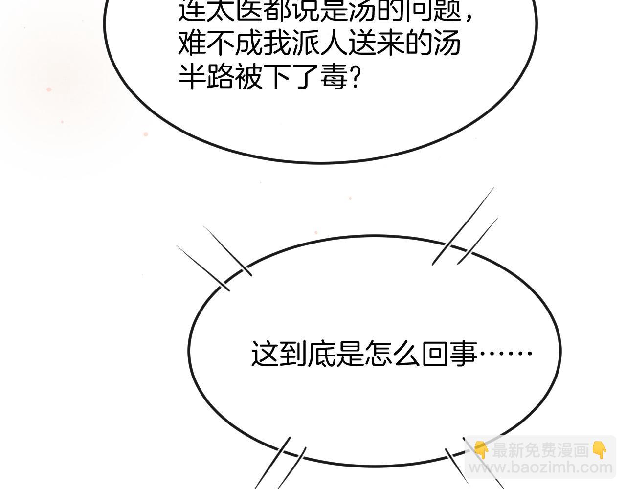 第46话 谁还能信你(1/4)-第46话