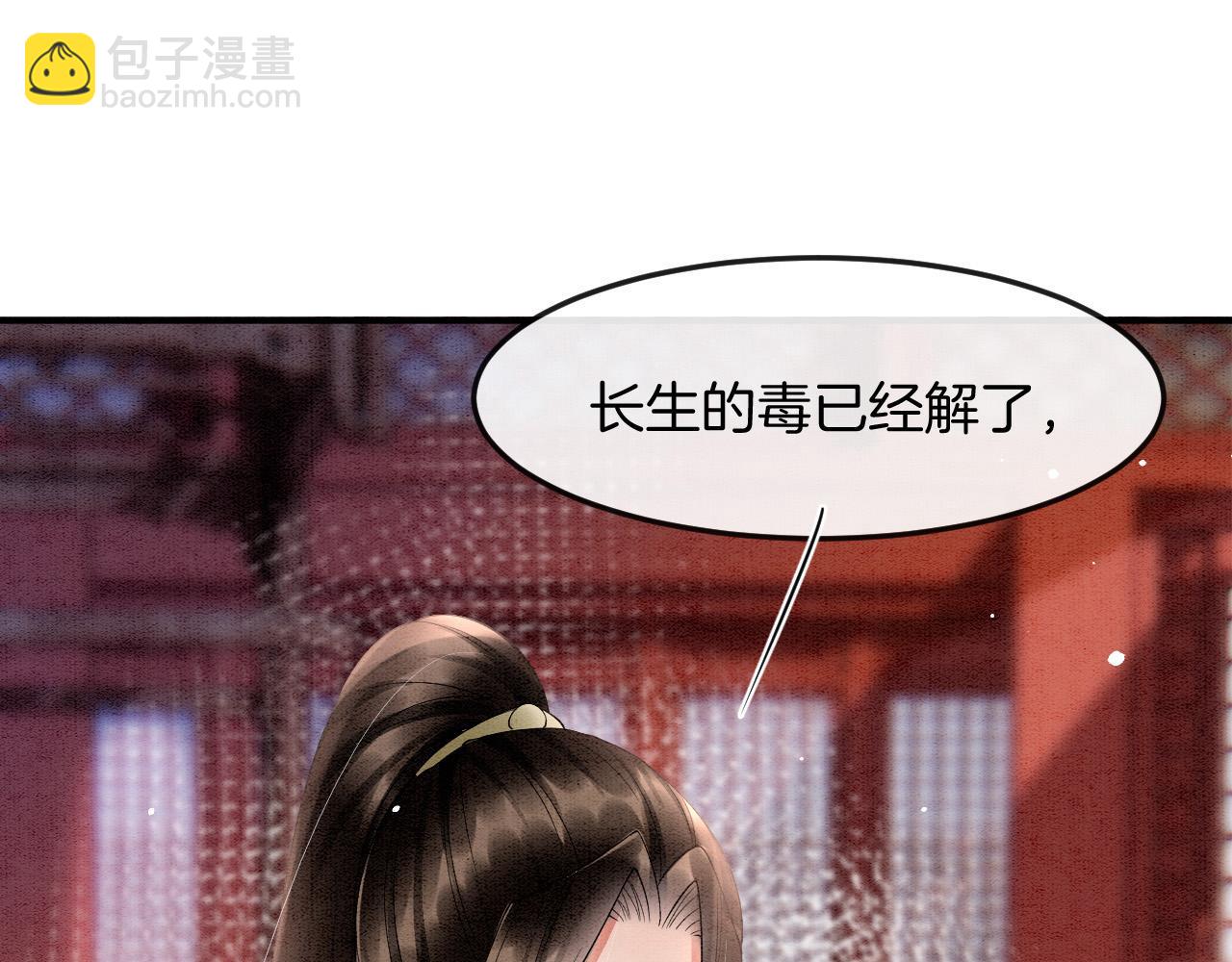 第46话 谁还能信你(1/4)-第46话