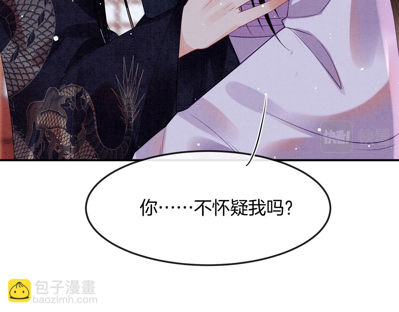 第46话 谁还能信你(1/4)-第46话