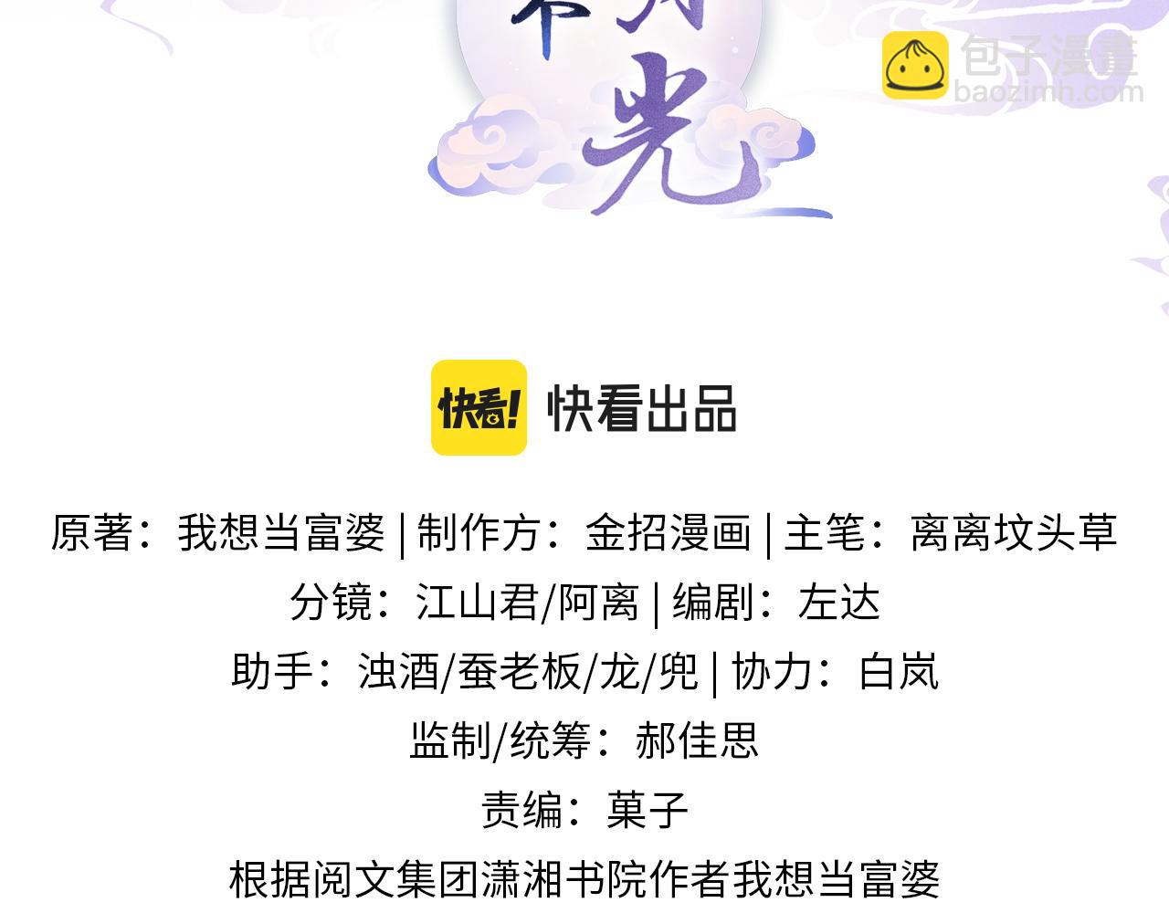 第46话 谁还能信你(1/4)-第46话