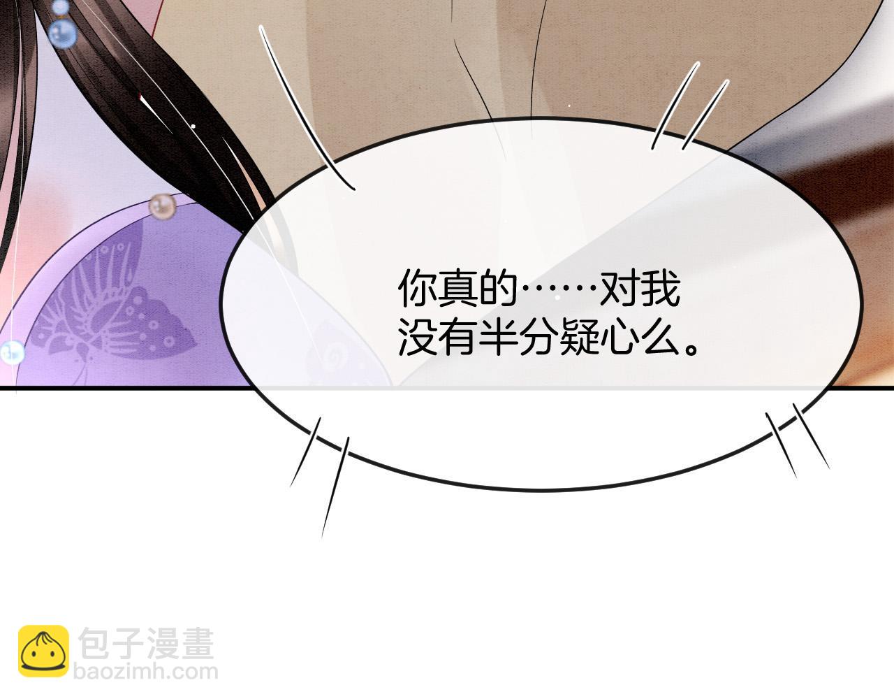 第46话 谁还能信你(1/4)-第46话