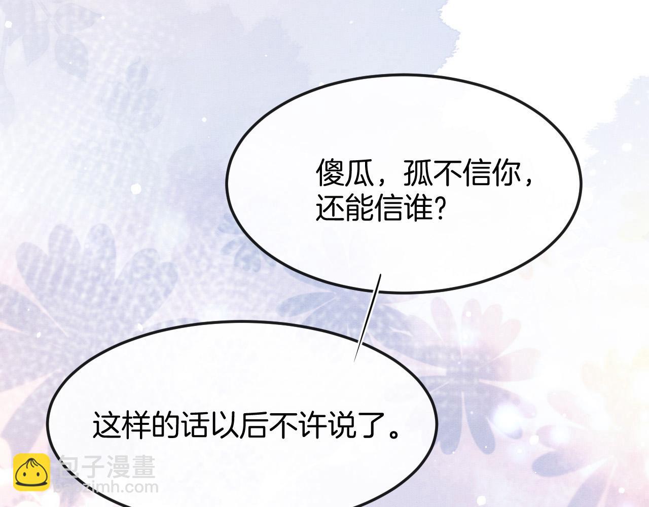 第46话 谁还能信你(1/4)-第46话