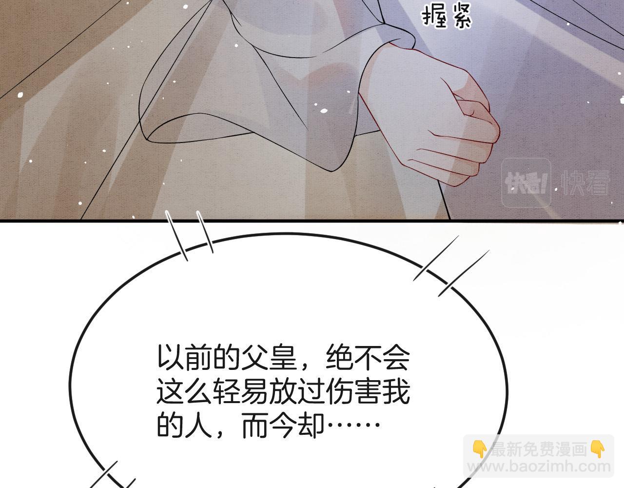 第46话 谁还能信你(1/4)-第46话