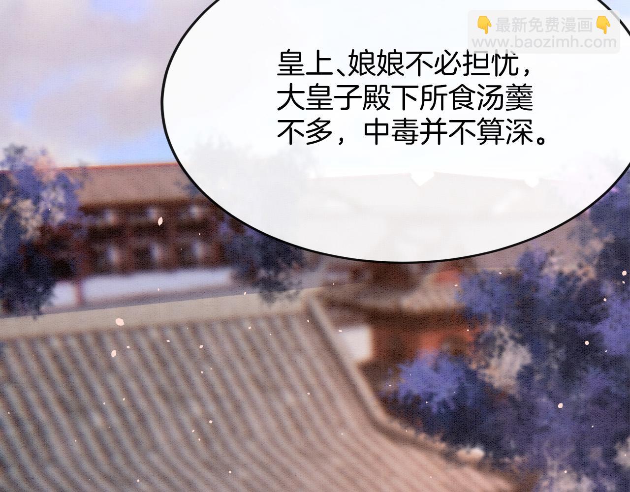 寵後心頭有個權臣白月光 - 第46話 誰還能信你(1/4) - 6