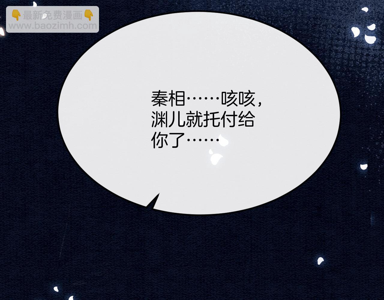 第48话 这天下就托付给你了(1/3)-第48话