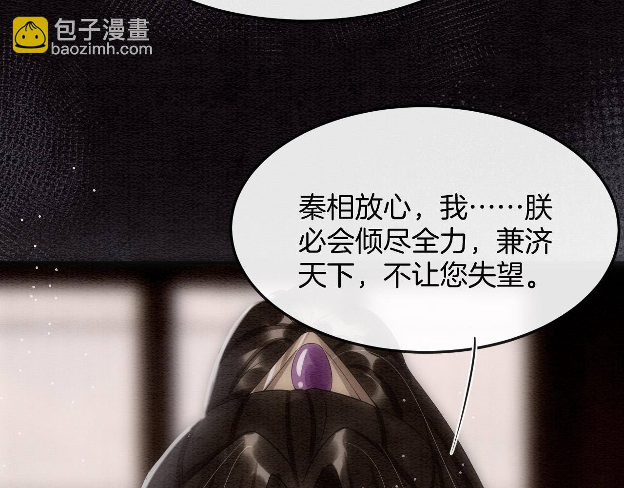 第48话 这天下就托付给你了(1/3)-第48话