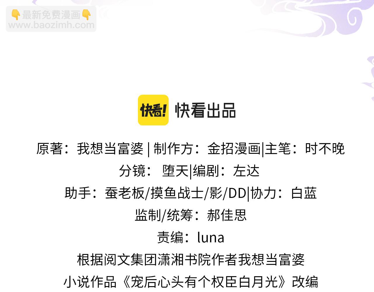 第48话 这天下就托付给你了(1/3)-第48话