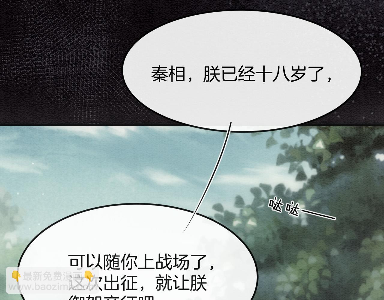 第48话 这天下就托付给你了(1/3)-第48话