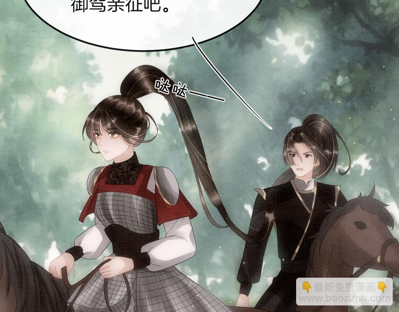 第48话 这天下就托付给你了(1/3)-第48话