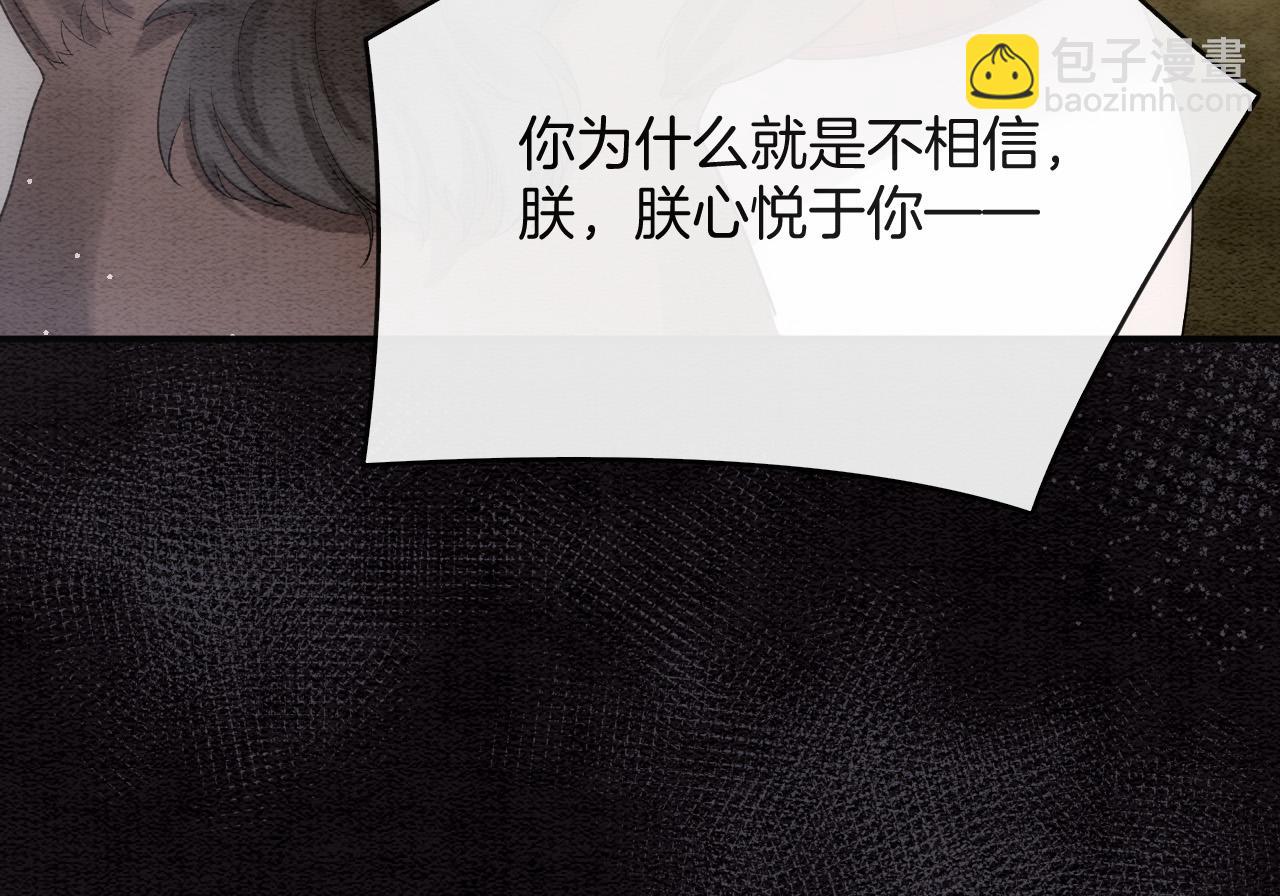 第48话 这天下就托付给你了(1/3)-第48话