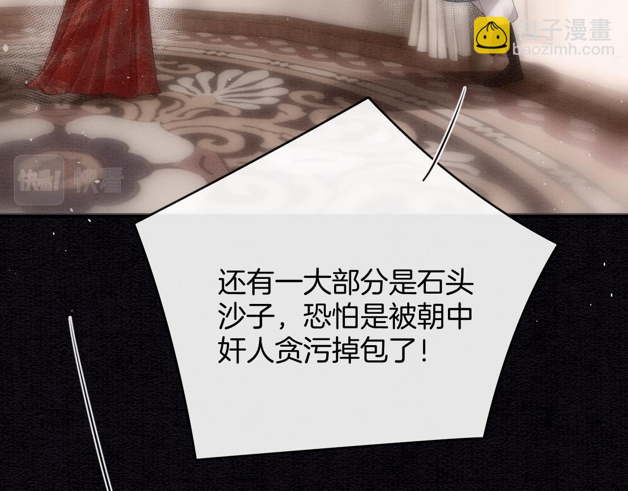 第48话 这天下就托付给你了(1/3)-第48话