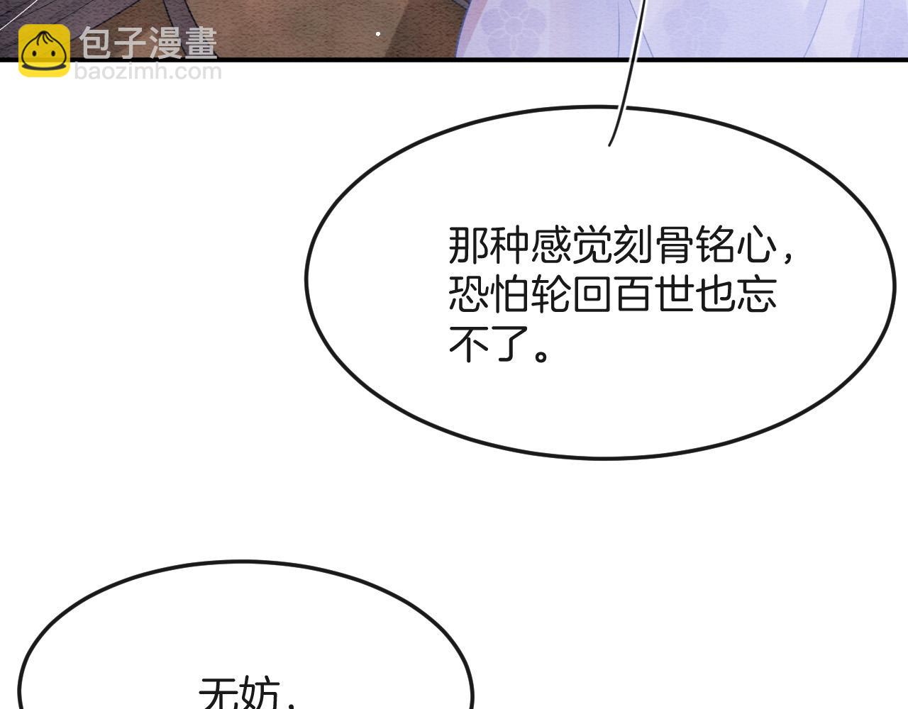 第48话 这天下就托付给你了(1/3)-第48话