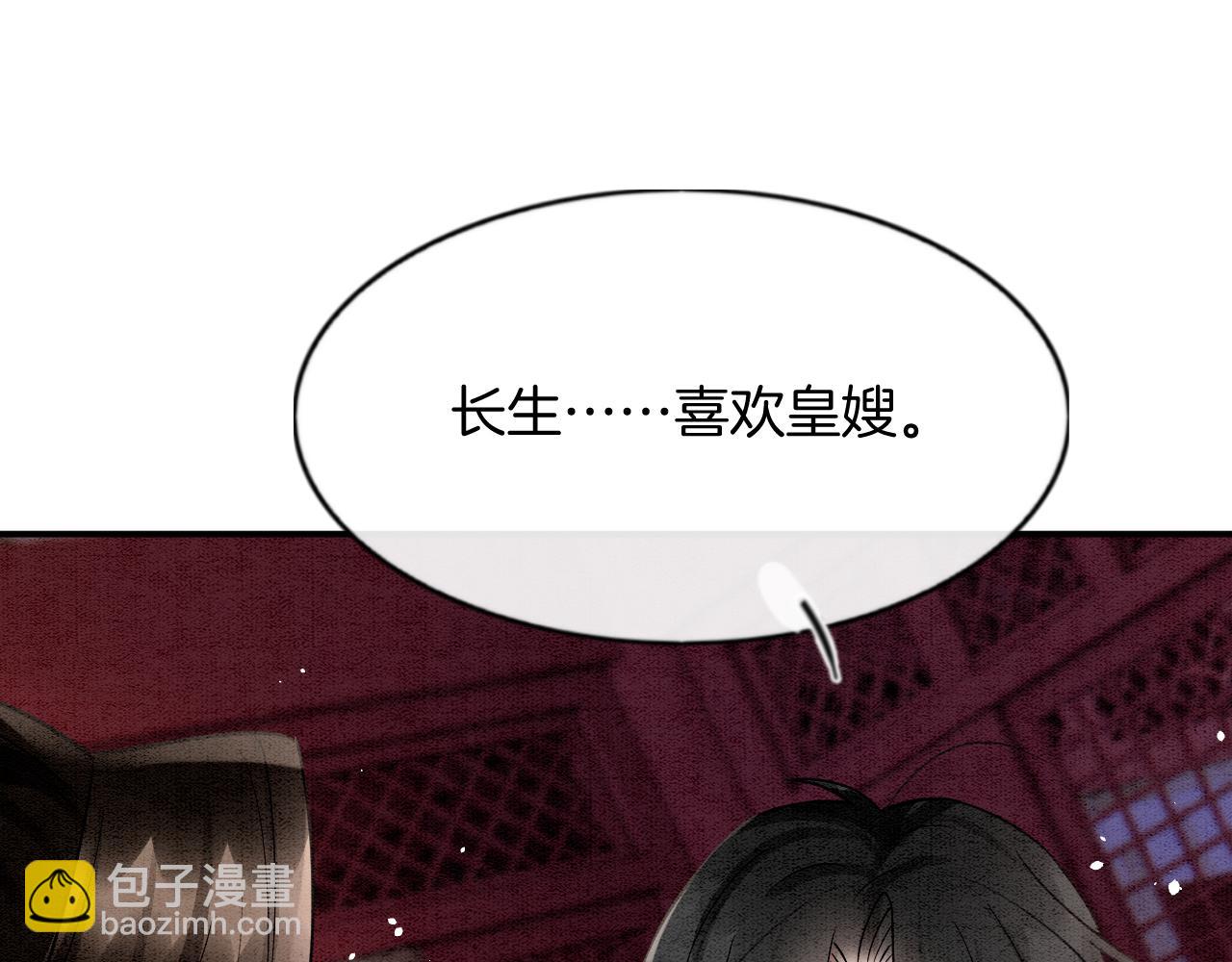 第50话 妖妖去孤便去(1/4)-第50话