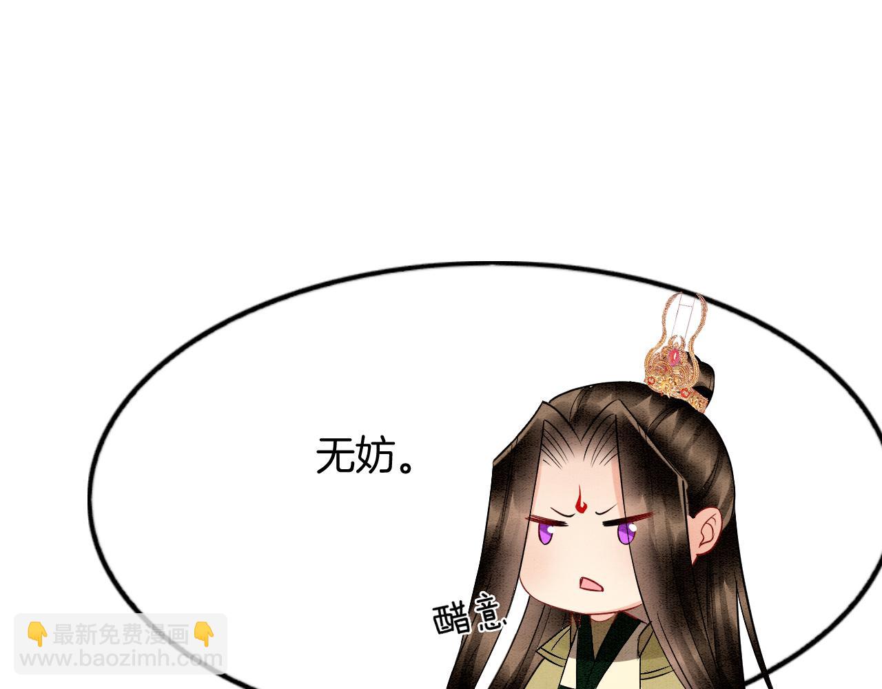 第50话 妖妖去孤便去(1/4)-第50话