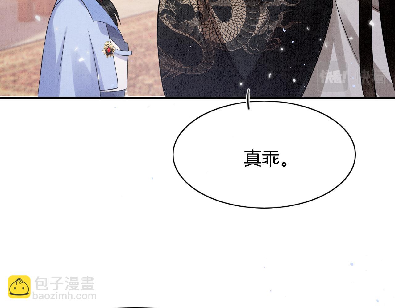 第50话 妖妖去孤便去(1/4)-第50话