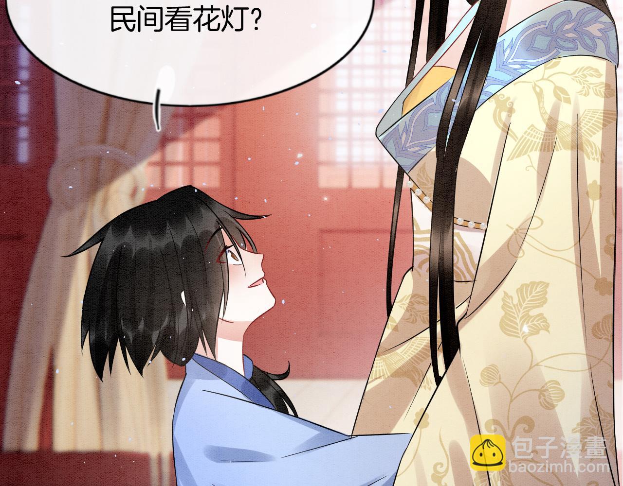 第50话 妖妖去孤便去(1/4)-第50话