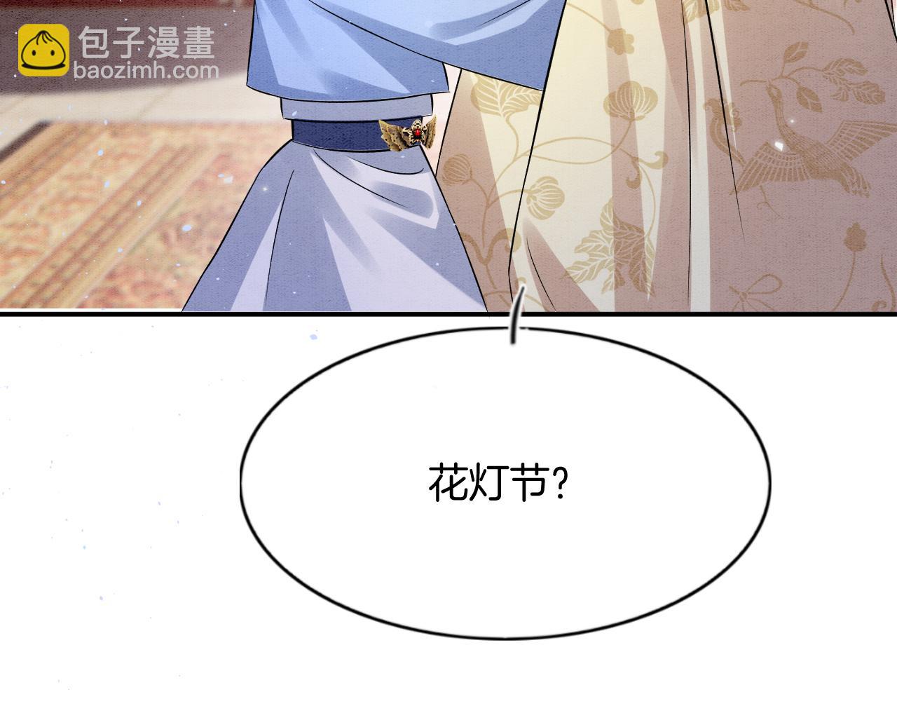 第50话 妖妖去孤便去(1/4)-第50话