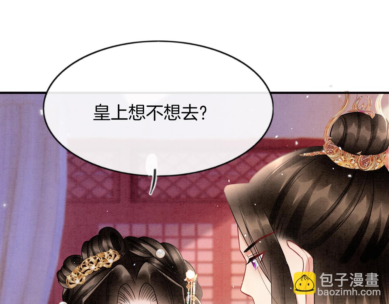 第50话 妖妖去孤便去(1/4)-第50话