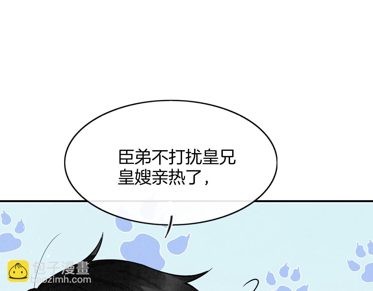 第50话 妖妖去孤便去(1/4)-第50话