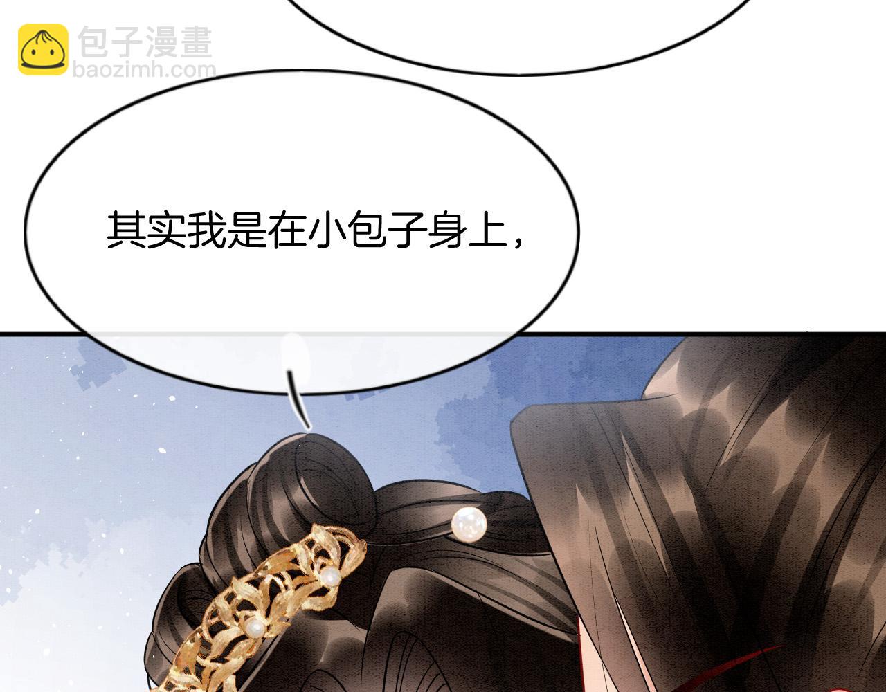 第50话 妖妖去孤便去(1/4)-第50话