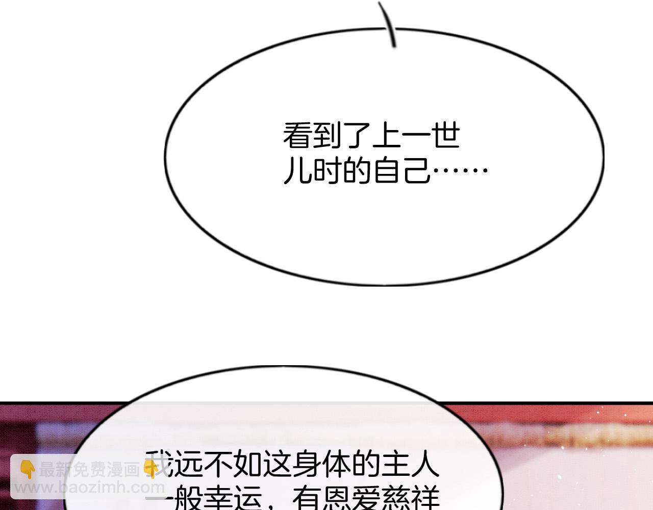 第50话 妖妖去孤便去(1/4)-第50话