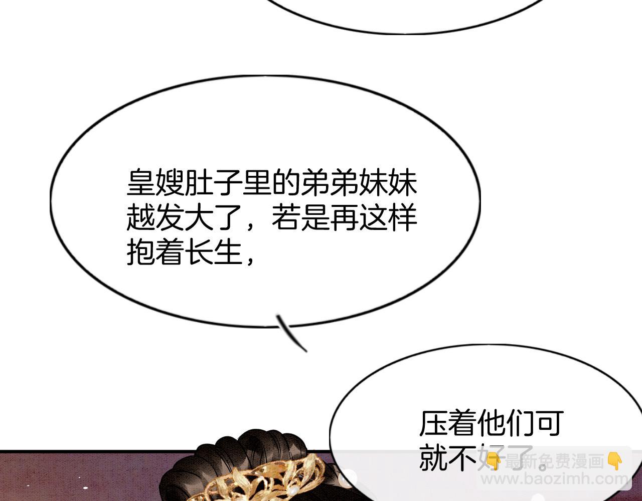 第50话 妖妖去孤便去(1/4)-第50话