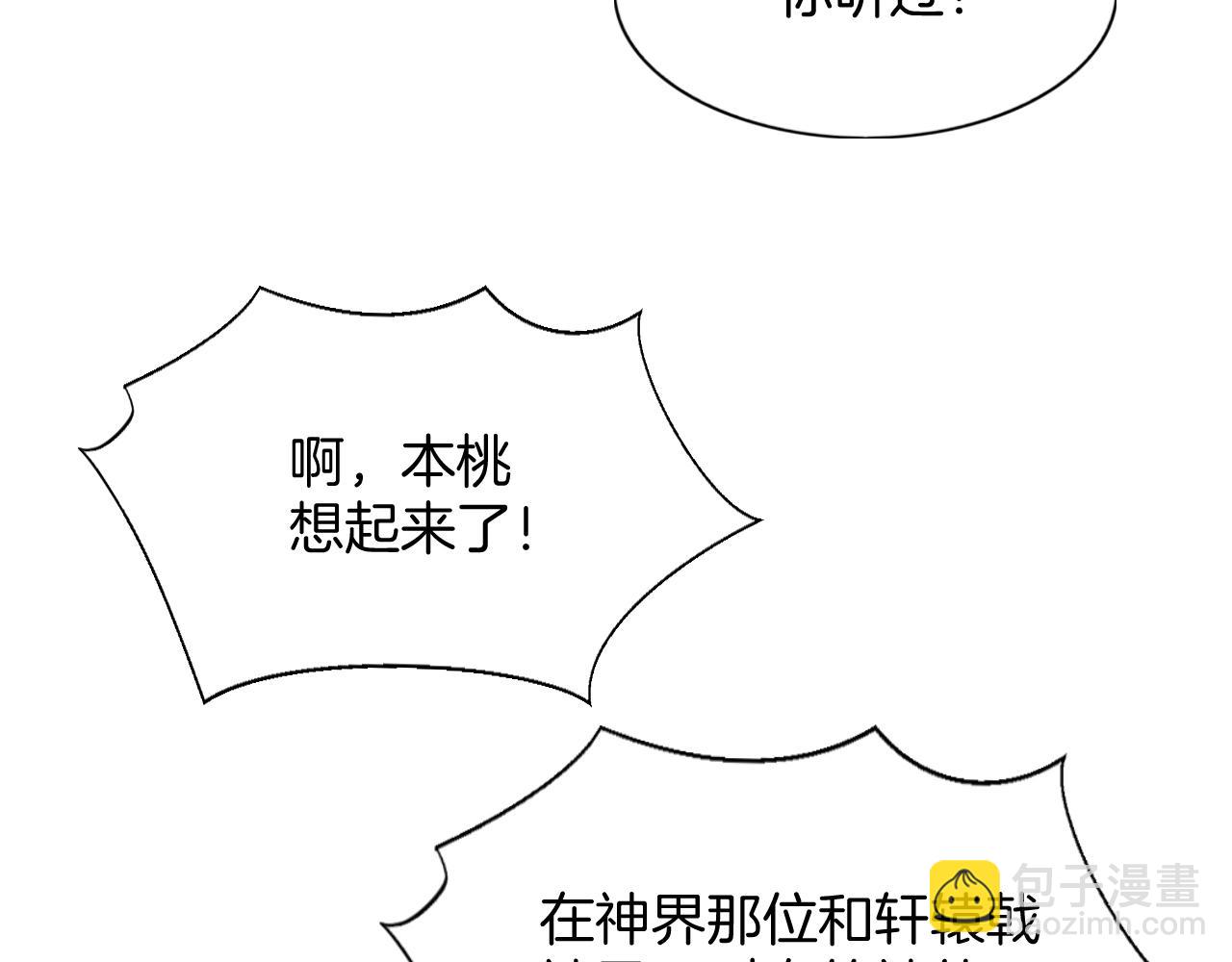 第52话 妖妖 大朝胜了(1/3)-第52话