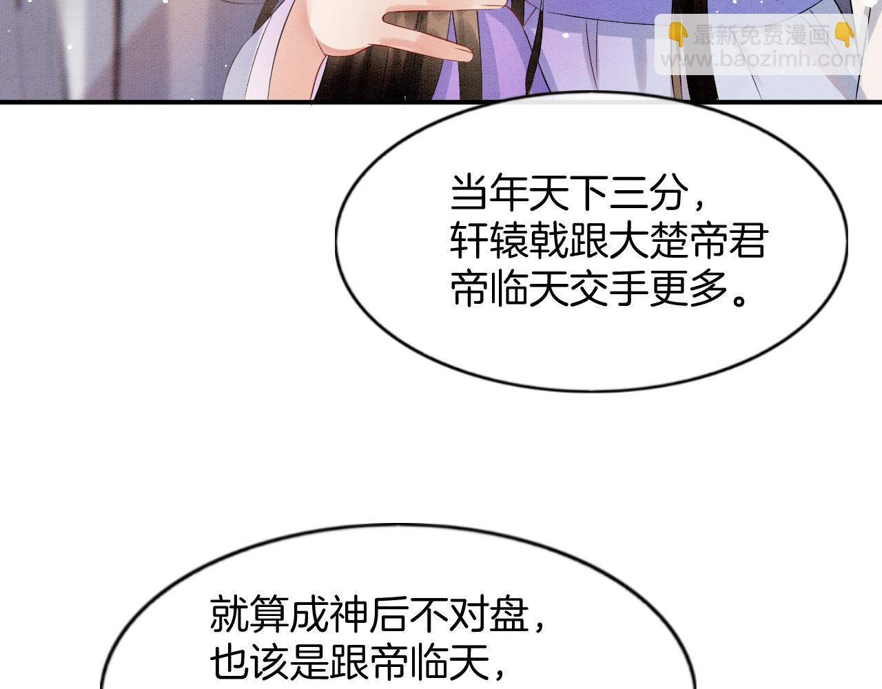 第52话 妖妖 大朝胜了(1/3)-第52话