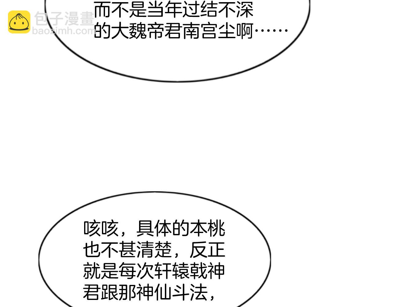 第52话 妖妖 大朝胜了(1/3)-第52话