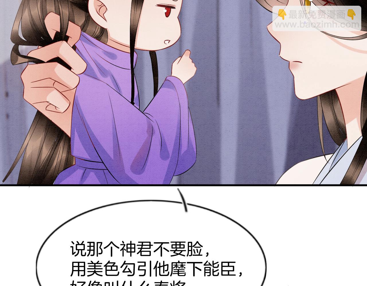 第52话 妖妖 大朝胜了(1/3)-第52话