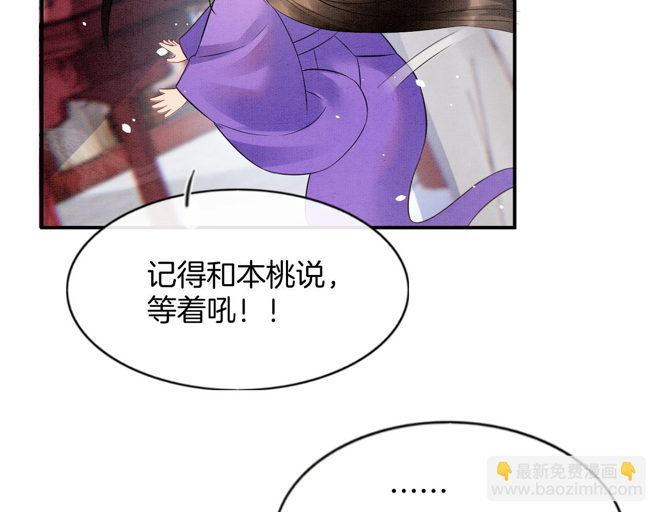 第52话 妖妖 大朝胜了(1/3)-第52话