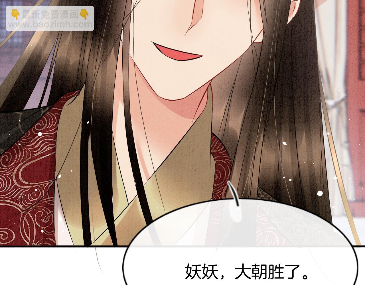 第52话 妖妖 大朝胜了(1/3)-第52话